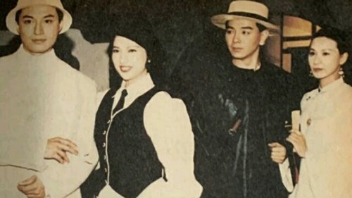 黃飛鴻與十三姨