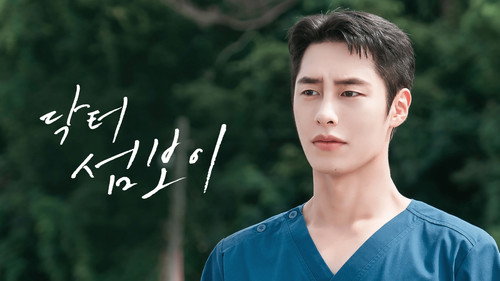 닥터 섬보이 — Fondos 3
