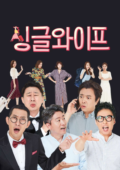 Poster (Koreanisch)