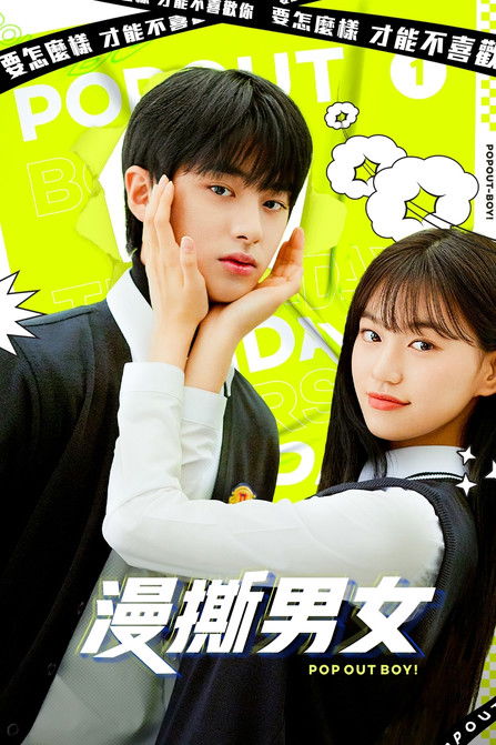 Escena 4 de 만찢남녀