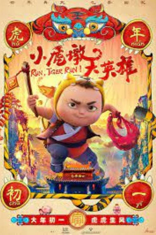 Run, Tiger Run! poster