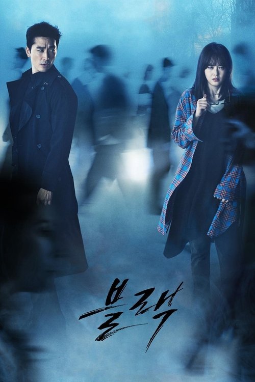 Black (2017)