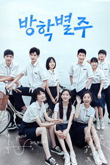 Escena 3 de Don't Leave After School