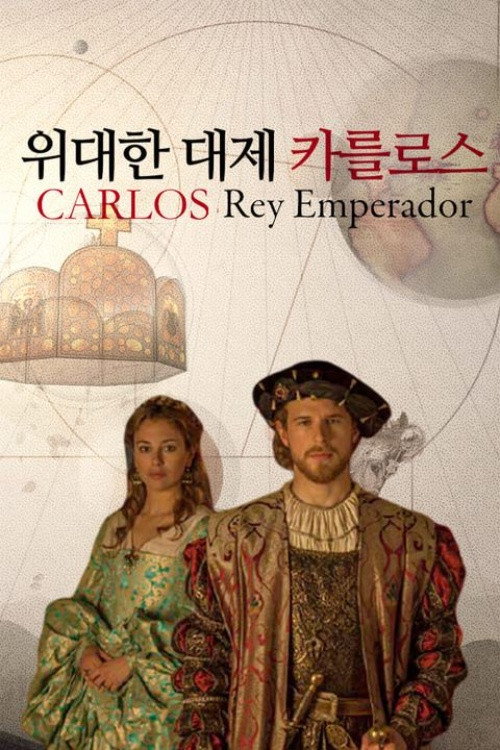 위대한 대제, 카를로스