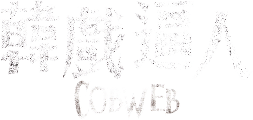 Cobweb