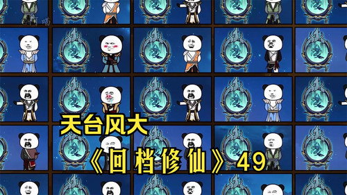 Episode 49