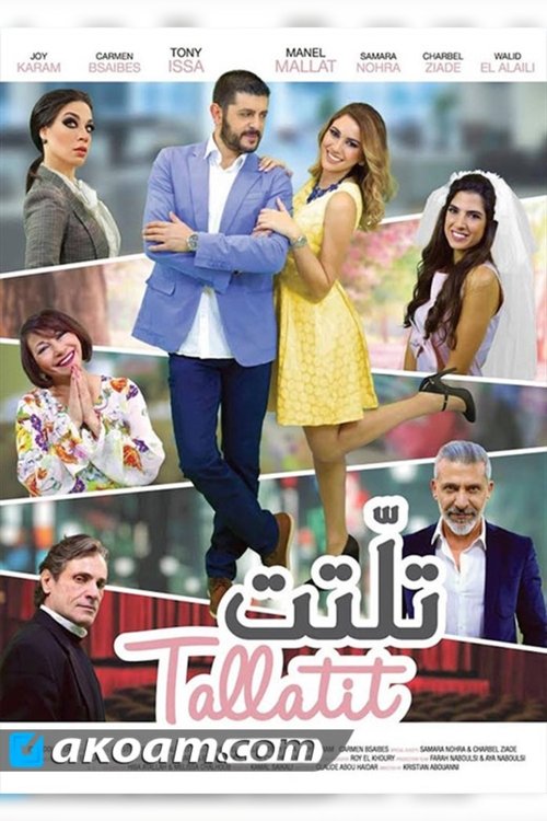 Tallatit poster