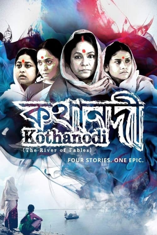 কথানদী (2015) poster