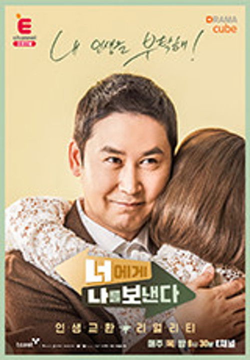 To You From Me (2017) poster