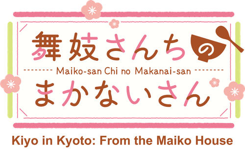 Kiyo in Kyoto: From the Maiko House logo