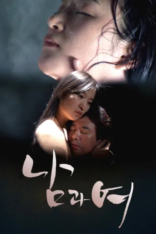 Poster (Koreanisch)