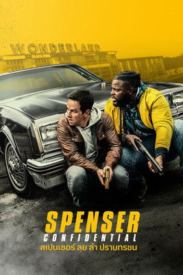 โปสเตอร์หนัง: สเปนเซอร์ ลุย ล่า ปราบทรชน