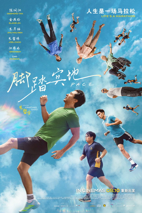 脚踏实地