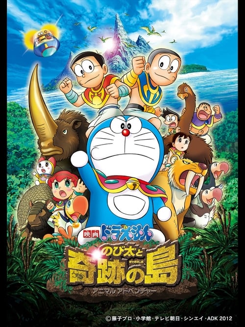 Doraemon en busca del escarabajo dorado 2012