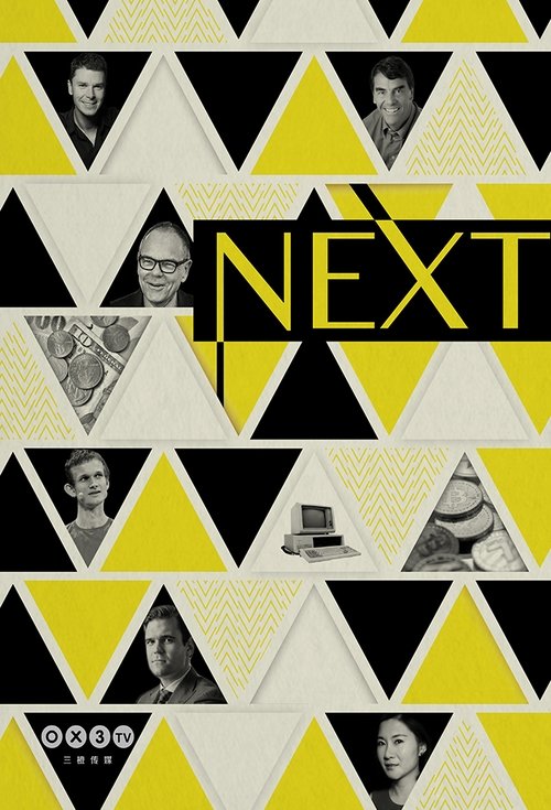 Next: Blockchain 2018
