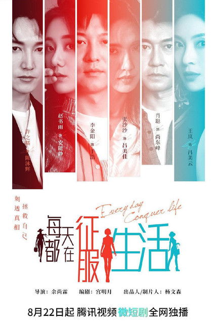 每天都在征服生活 | FlixBox