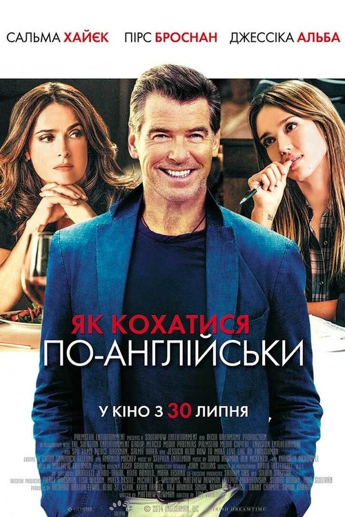 Як кохатися по-англійськи / Some Kind of Beautiful (2015) TMDB poster