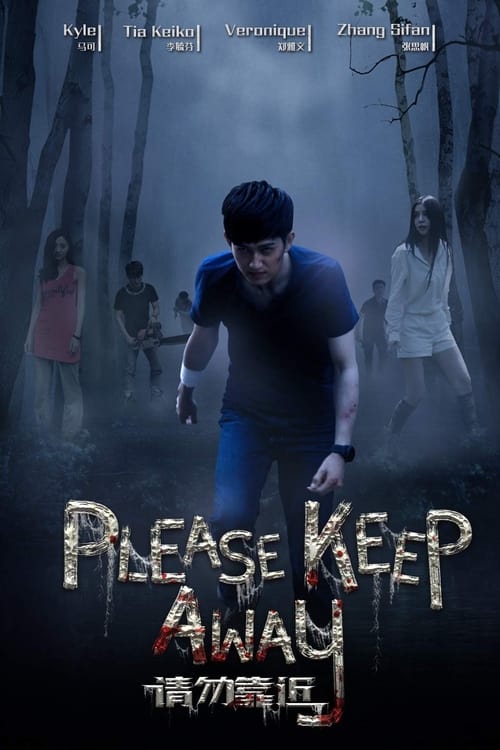 Please Keep Away poster