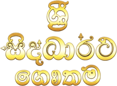 Sri Siddhartha Gautama logo