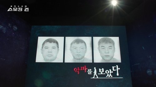 Image de l'épisode 13