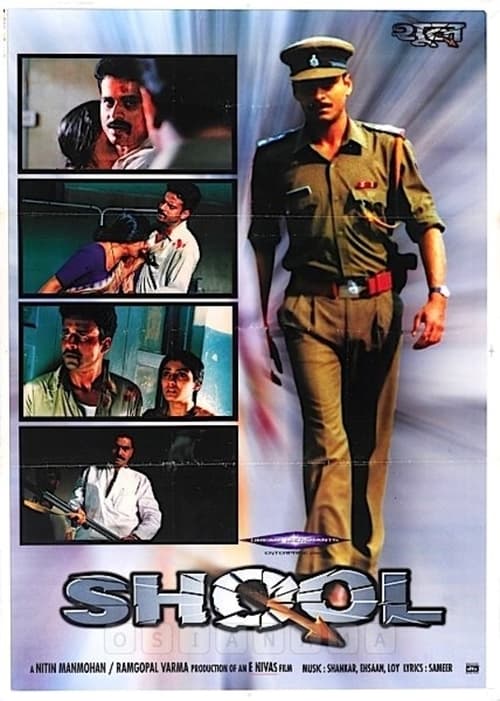 Poster शूल 1999