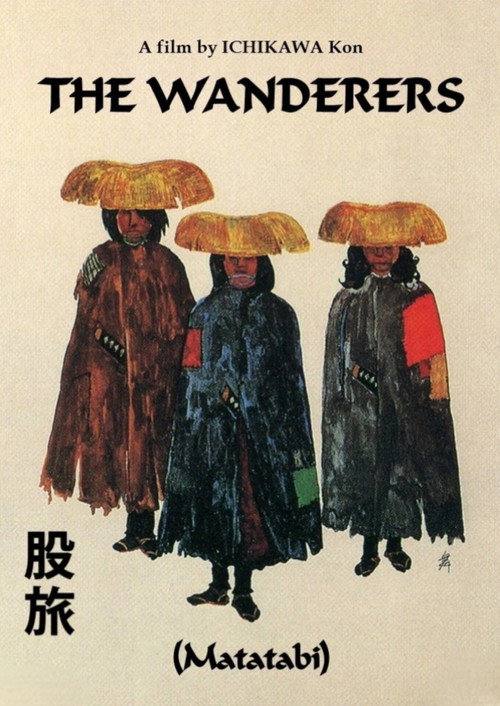 The Wanderers