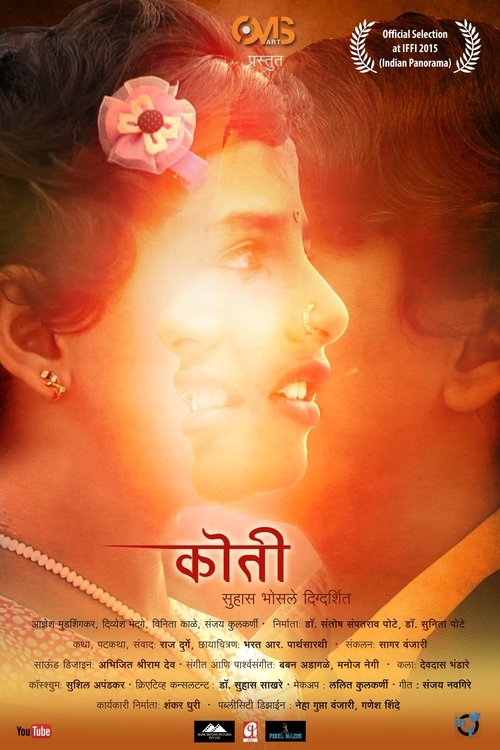 Koti movie poster player