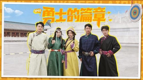 Image de l'épisode 3