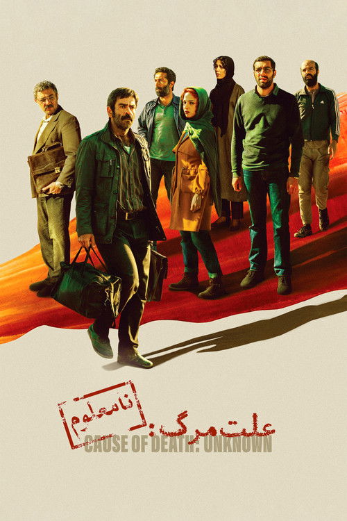 Cause of Death: Unknown poster