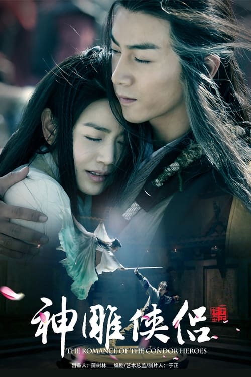 Poster The Romance of the Condor Heroes