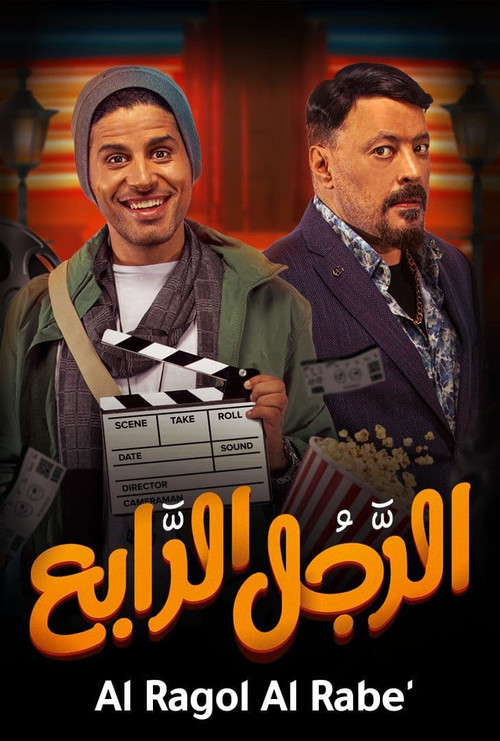 The Fourth Man poster