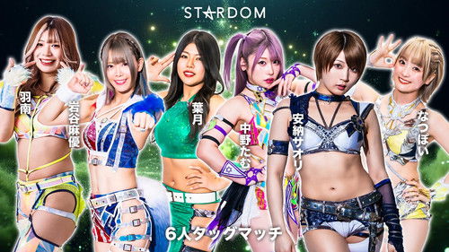 Stardom in Sendai 2024