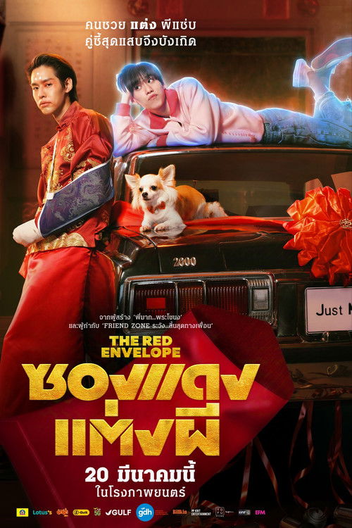 The Red Envelope poster