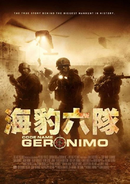 Seal Team Six: The Raid on Osama Bin Laden poster