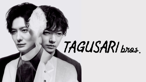 Os Irmãos Tagusari — Fundos 11