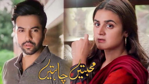 Mohabbatain Chahatain - Season 1 Backdrop Blur