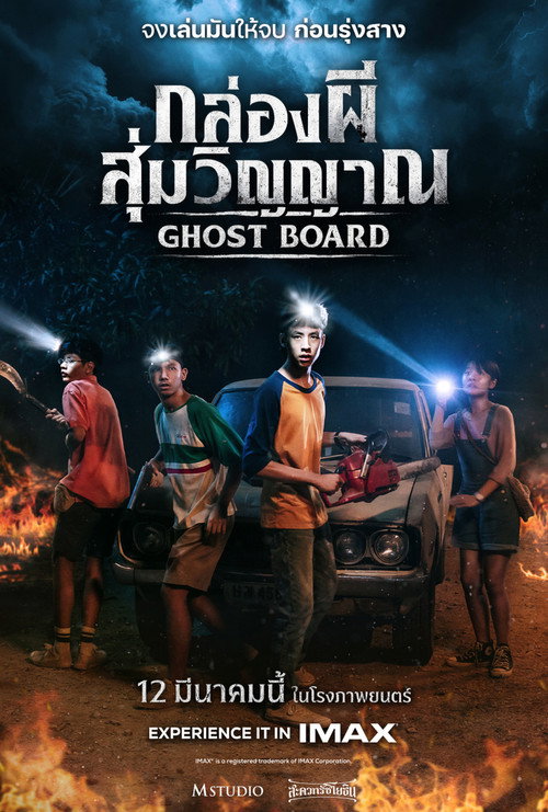 Ghost Board poster