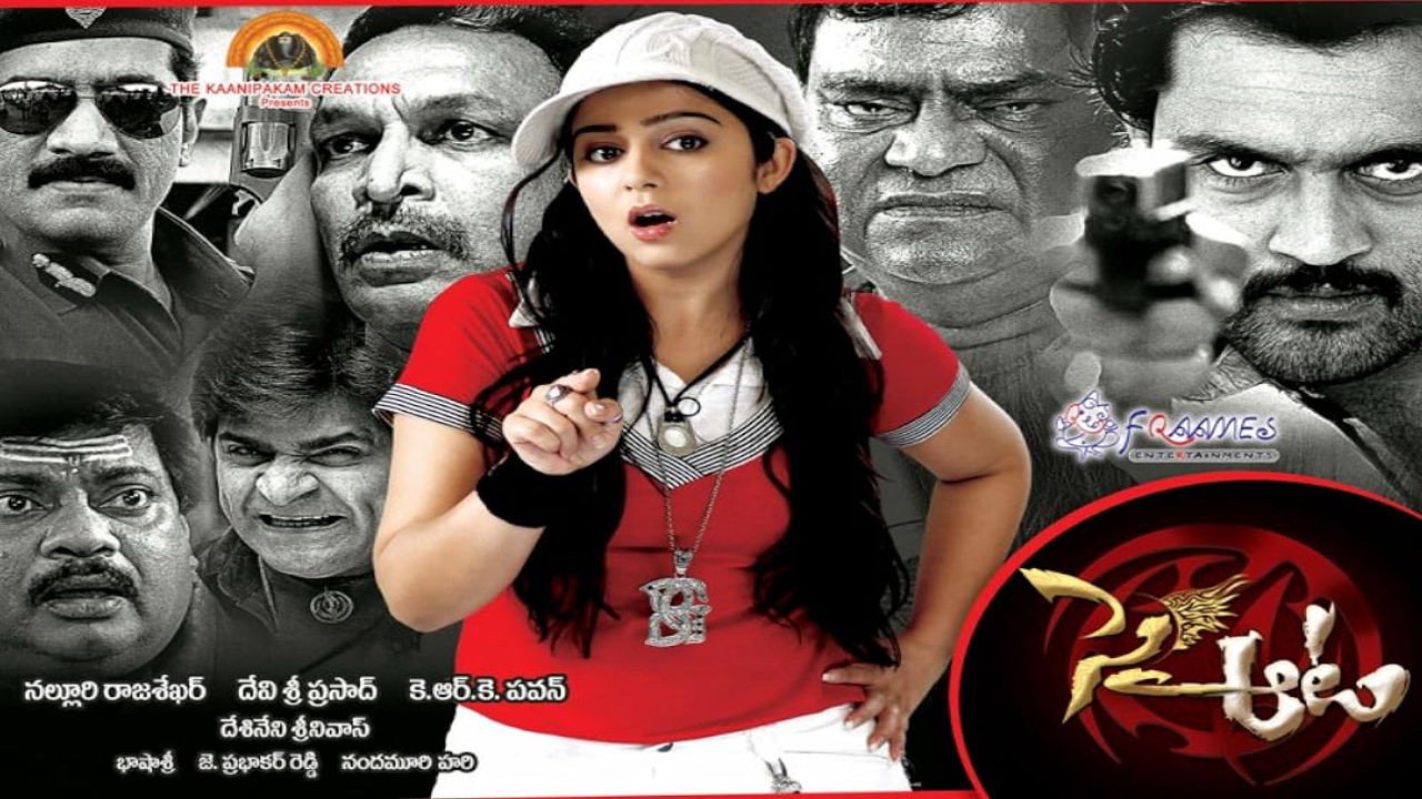 Sye Aata's poster