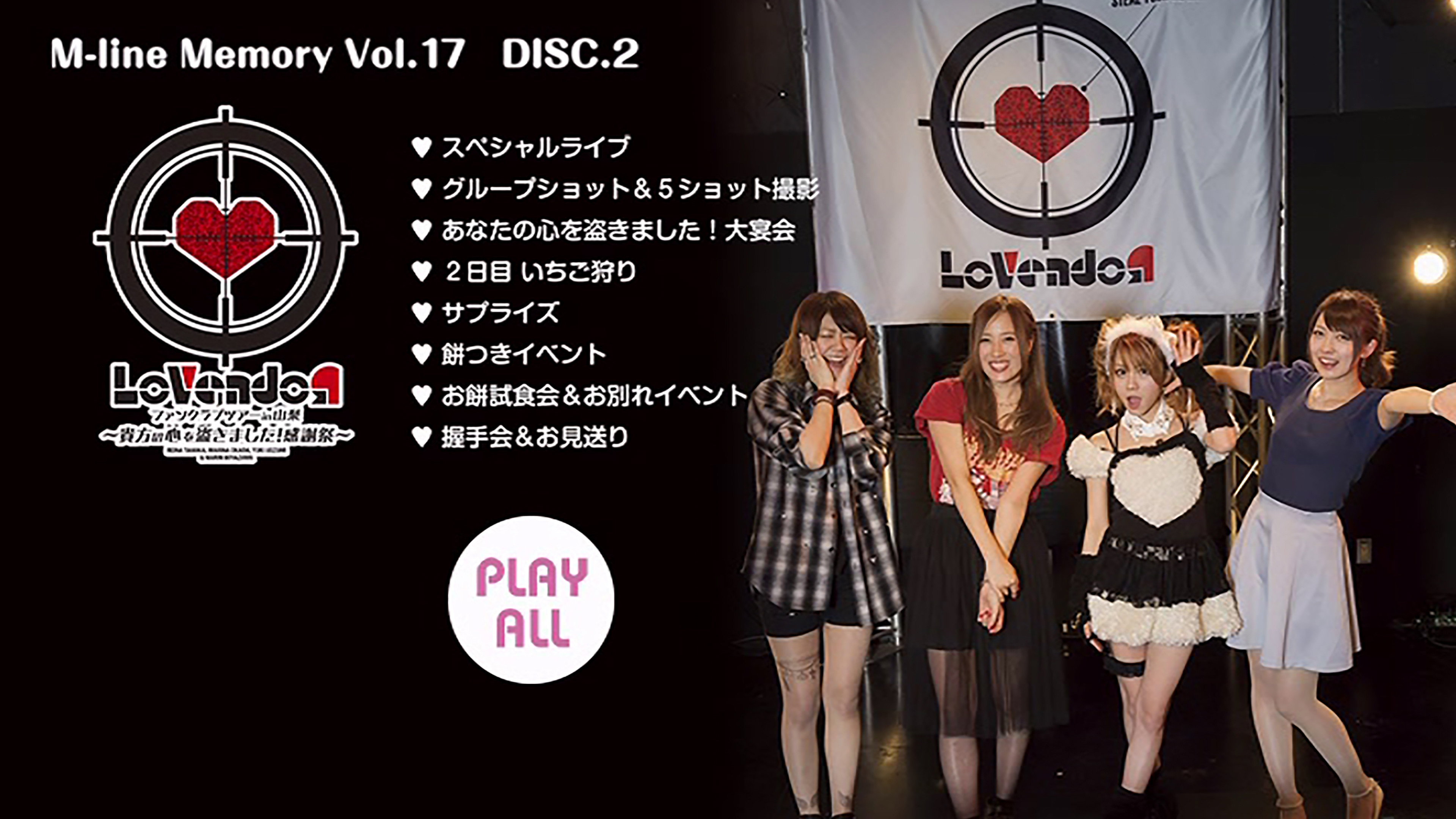 M-line Memory Vol.17's poster