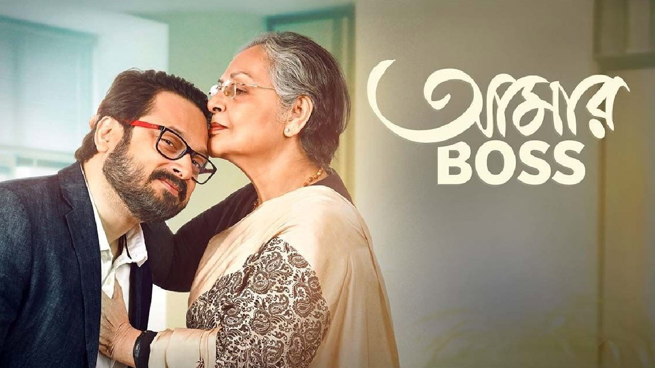 Aamar Boss's poster