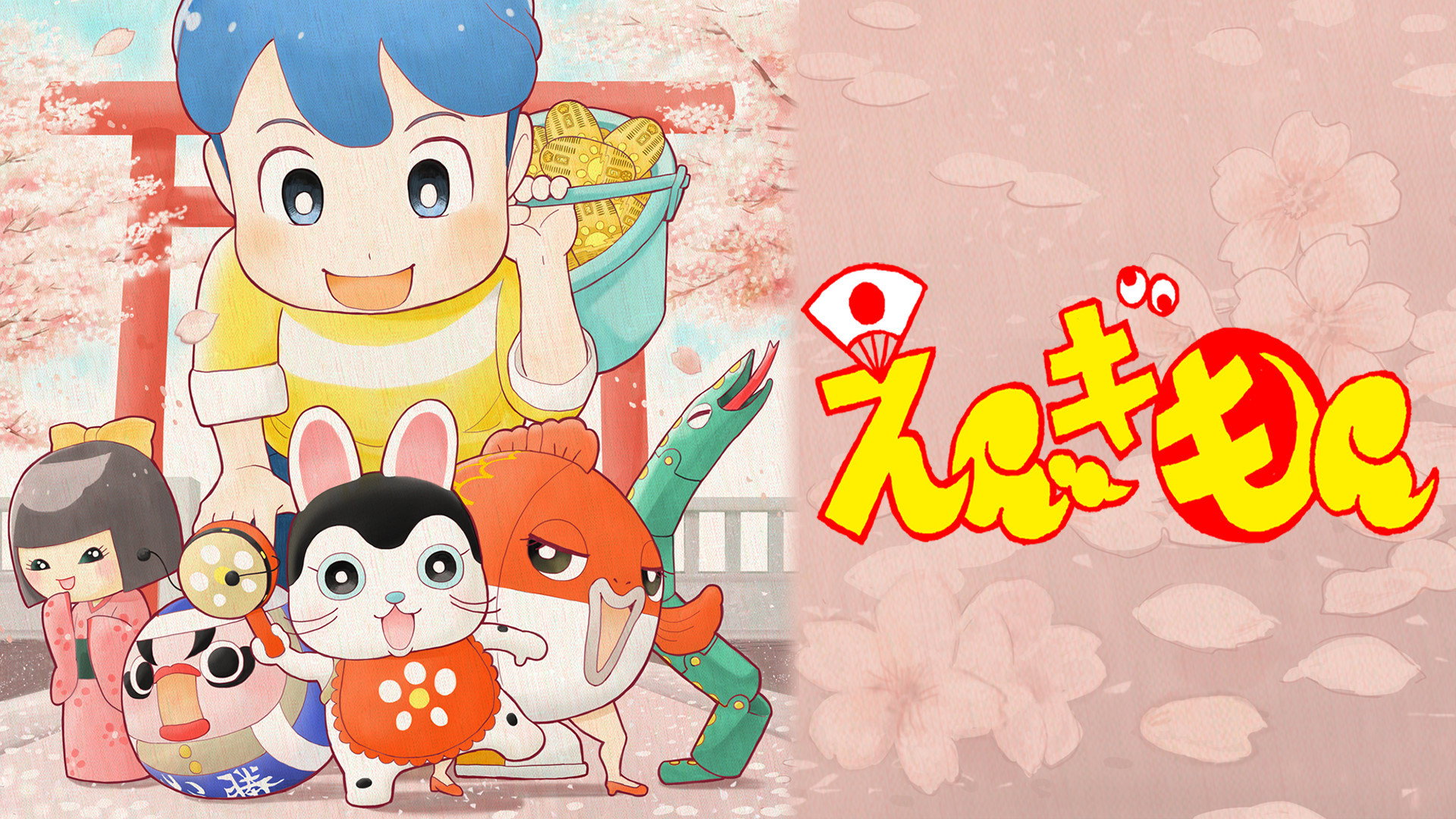 Engimon's poster