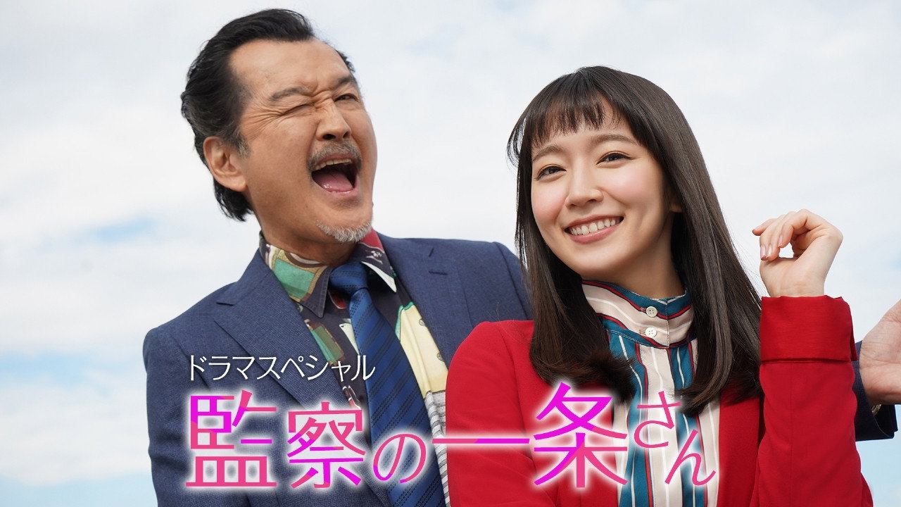 Inspector General Ichijo's poster