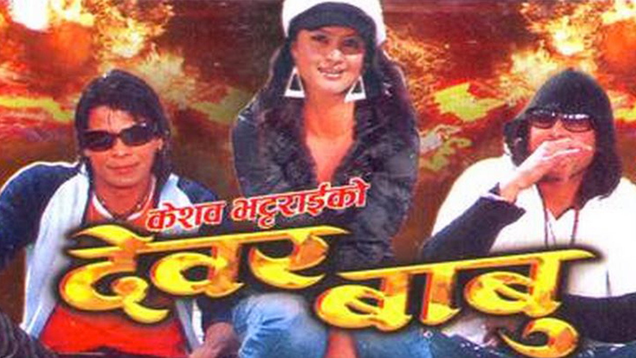Dewar Babu's poster