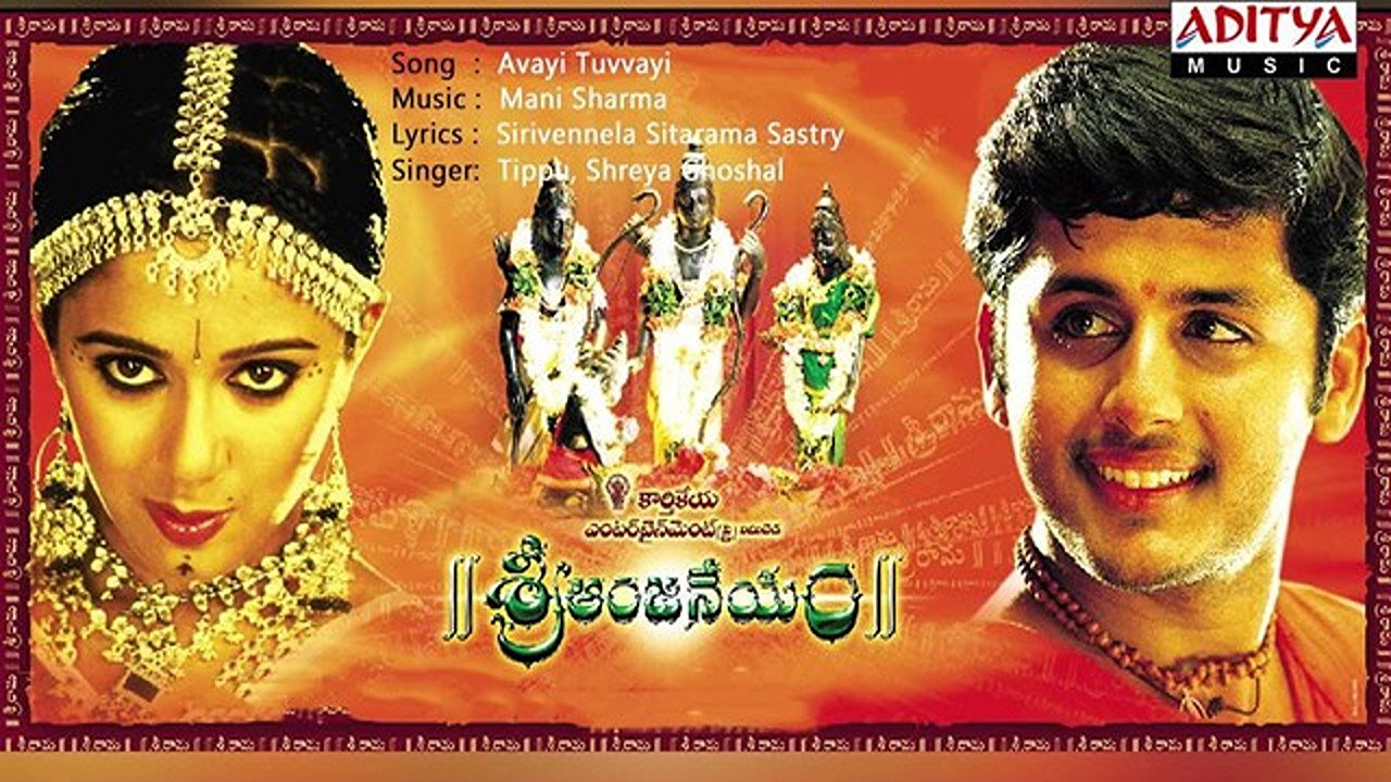 Sri Anjaneyam's poster