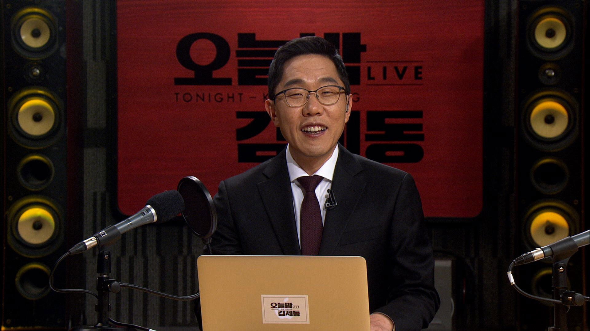 Tonight Kim Je-dong's poster