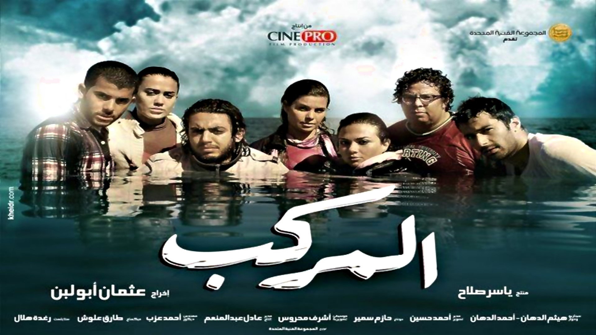 The Boat's poster