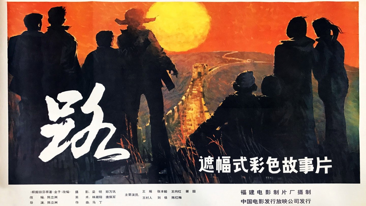 Road's poster