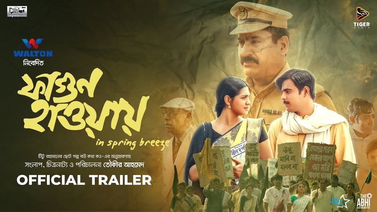 In Spring Breeze's poster
