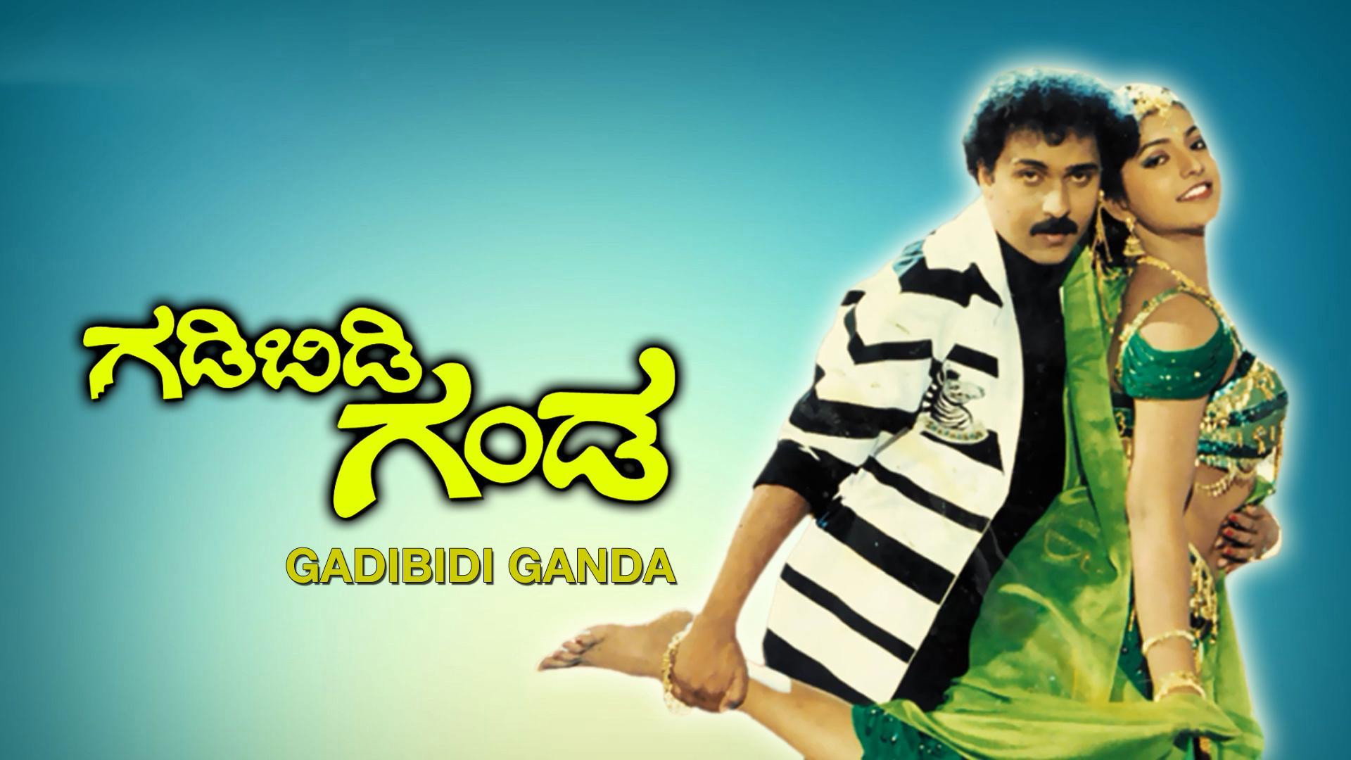 Gadibidi Ganda's poster