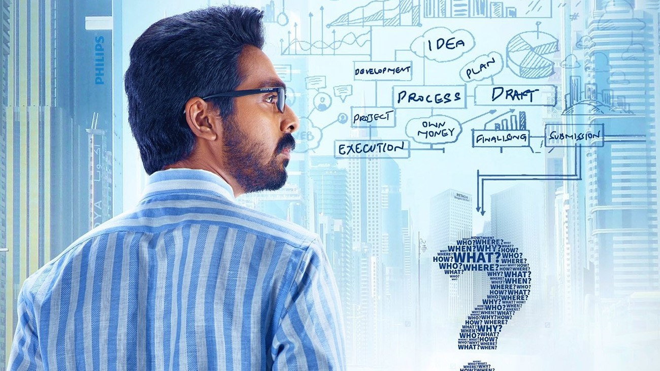Ayngaran's poster